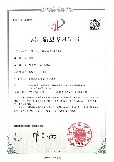 实用新型**
